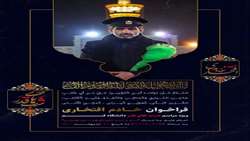 فراخوان خادم افتخاری